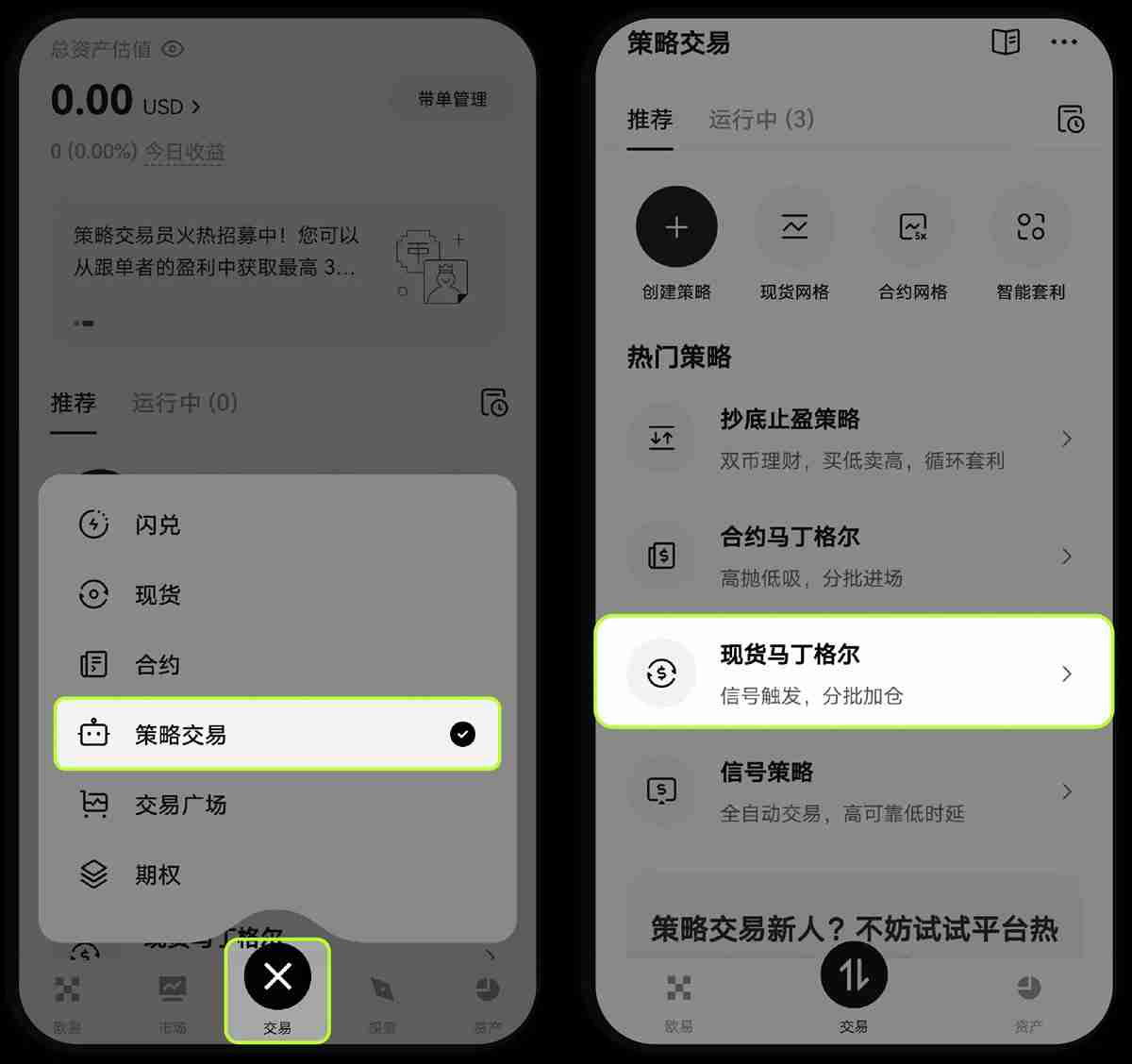 什么是现货马丁格尔策略？芝麻交易所现货马丁格尔策略使用教程及注意事项