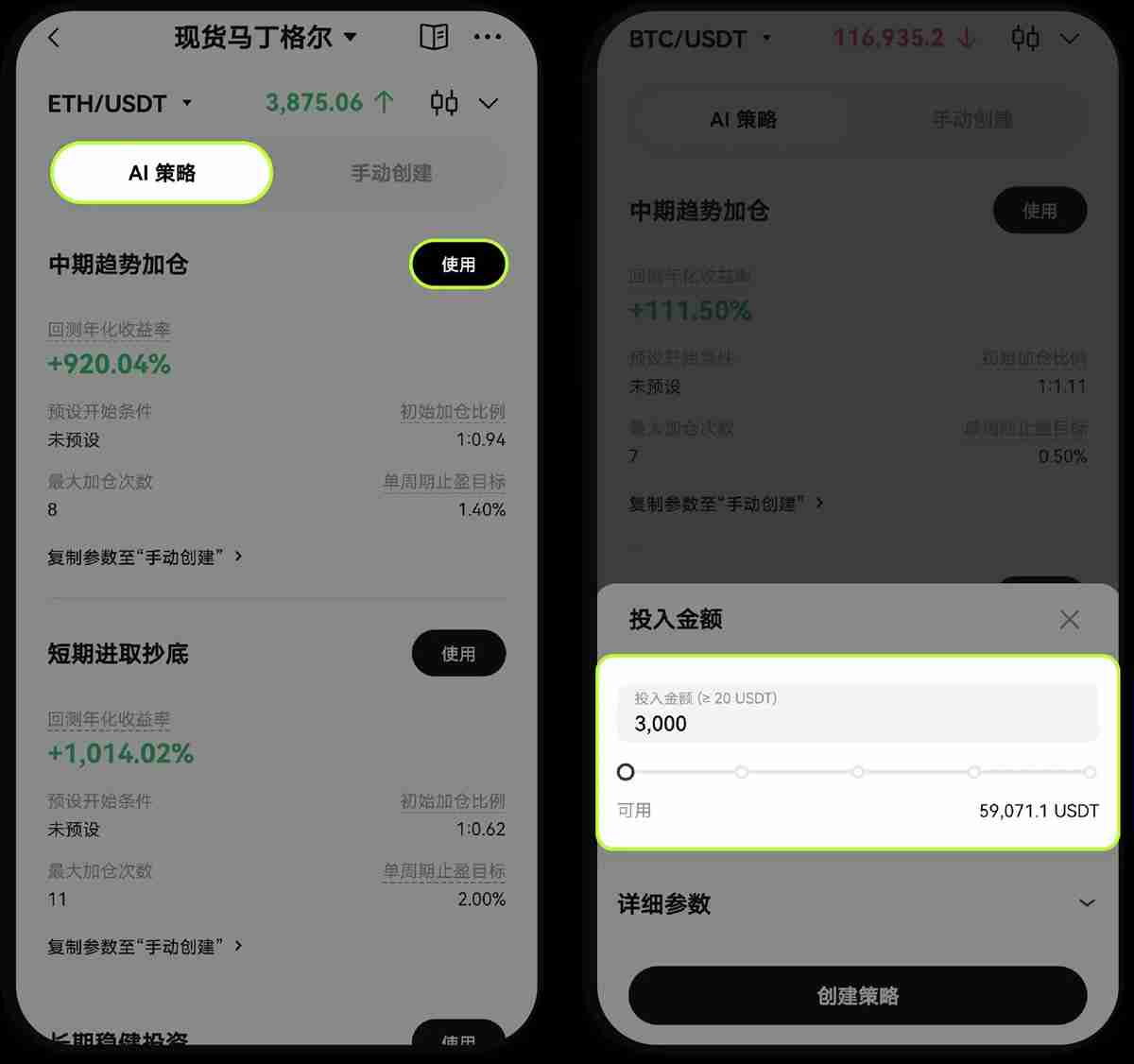 什么是现货马丁格尔策略？芝麻交易所现货马丁格尔策略使用教程及注意事项