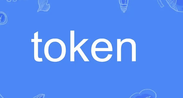 币圈token是什么意思？ - php中文网