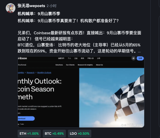 9月山寨币季如何布局？ 注册芝麻交易所OKX平台下载App最新版 - php中文网