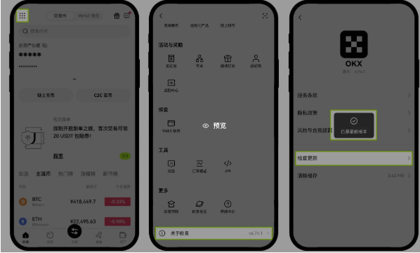 芝麻交易所okx交易平台Android v6.133.0 官方最新安卓注册 - php中文网