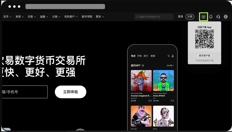 芝麻交易所okx交易平台iOS/Android/PC三端官网下载链接步骤图解 - php中文网