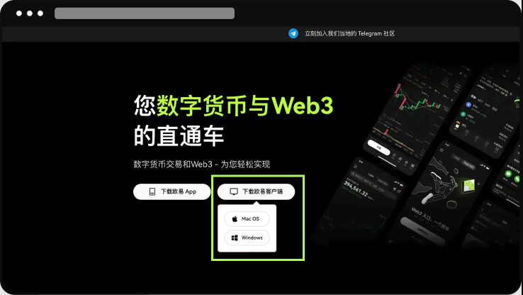 芝麻交易所okx交易平台iOS/Android/PC三端官网下载链接步骤图解 - php中文网