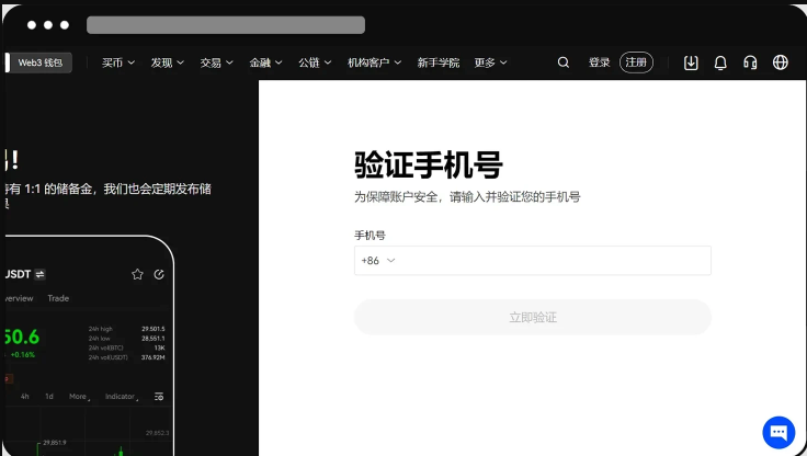 芝麻交易所okx交易平台iOS/Android/PC三端官网下载链接步骤图解 - php中文网