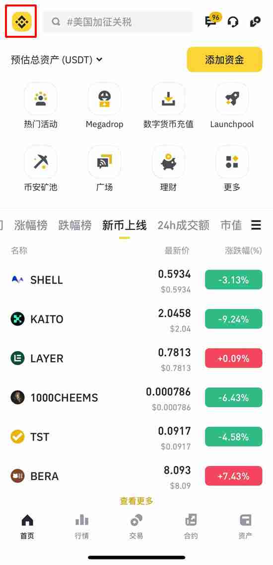 币安官网app最新版下载地址是什么？币安官网iOS APP下载流程