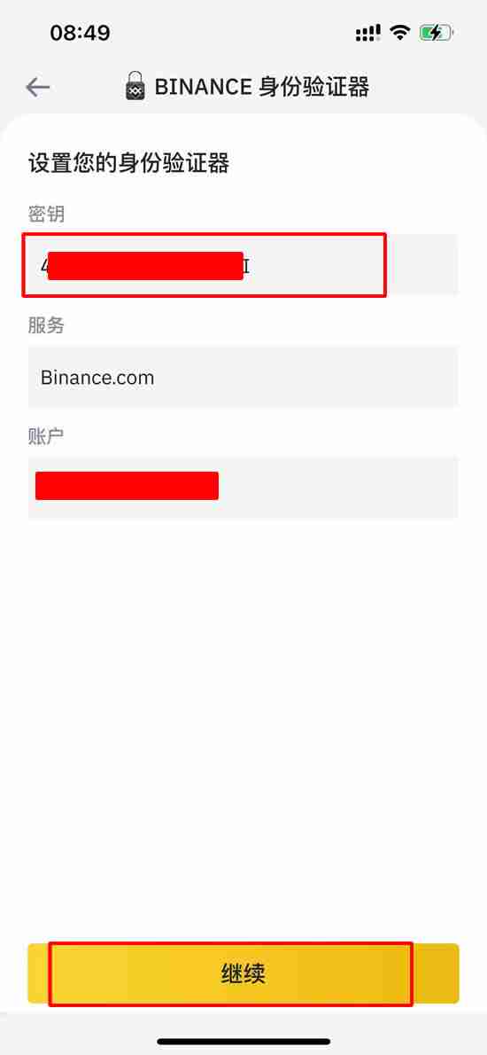 币安官网app最新版下载地址是什么？币安官网iOS APP下载流程