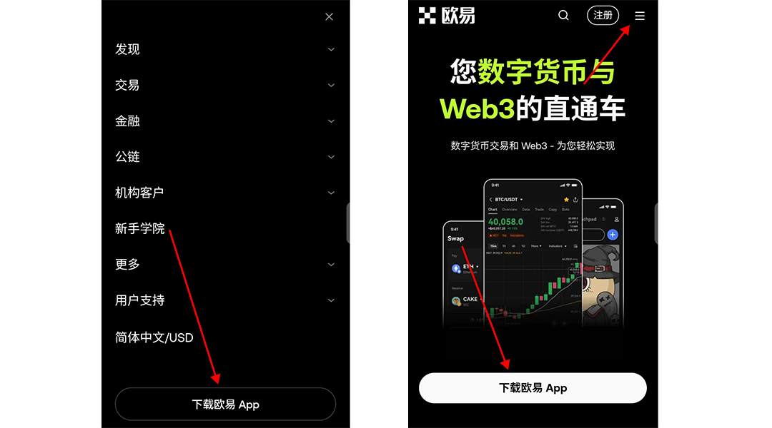 2025年最新版OKX注册保姆级教程 - php中文网