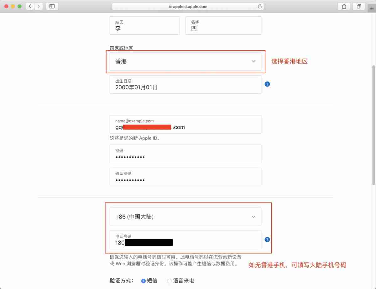 币安和芝麻交易所app苹果手机怎么下载（香港Apple ID注册地址及电话获取方法）