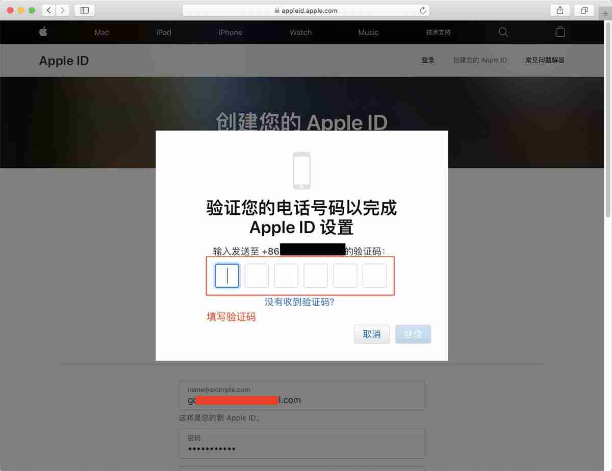 币安和芝麻交易所app苹果手机怎么下载（香港Apple ID注册地址及电话获取方法）