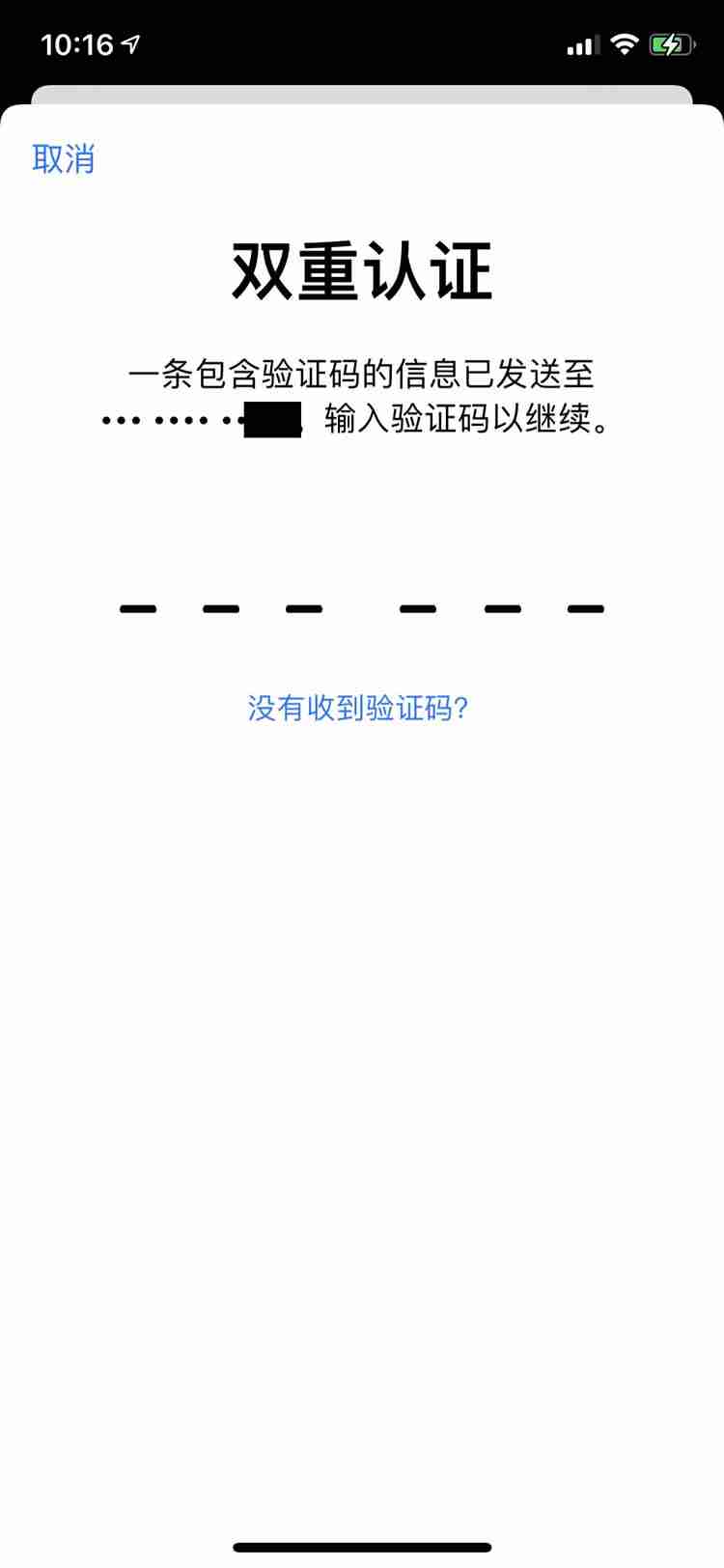 币安和芝麻交易所app苹果手机怎么下载（香港Apple ID注册地址及电话获取方法）
