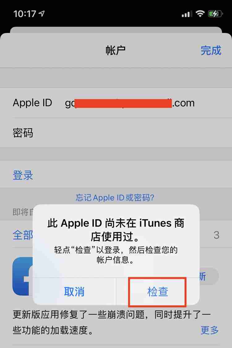 币安和芝麻交易所app苹果手机怎么下载（香港Apple ID注册地址及电话获取方法）