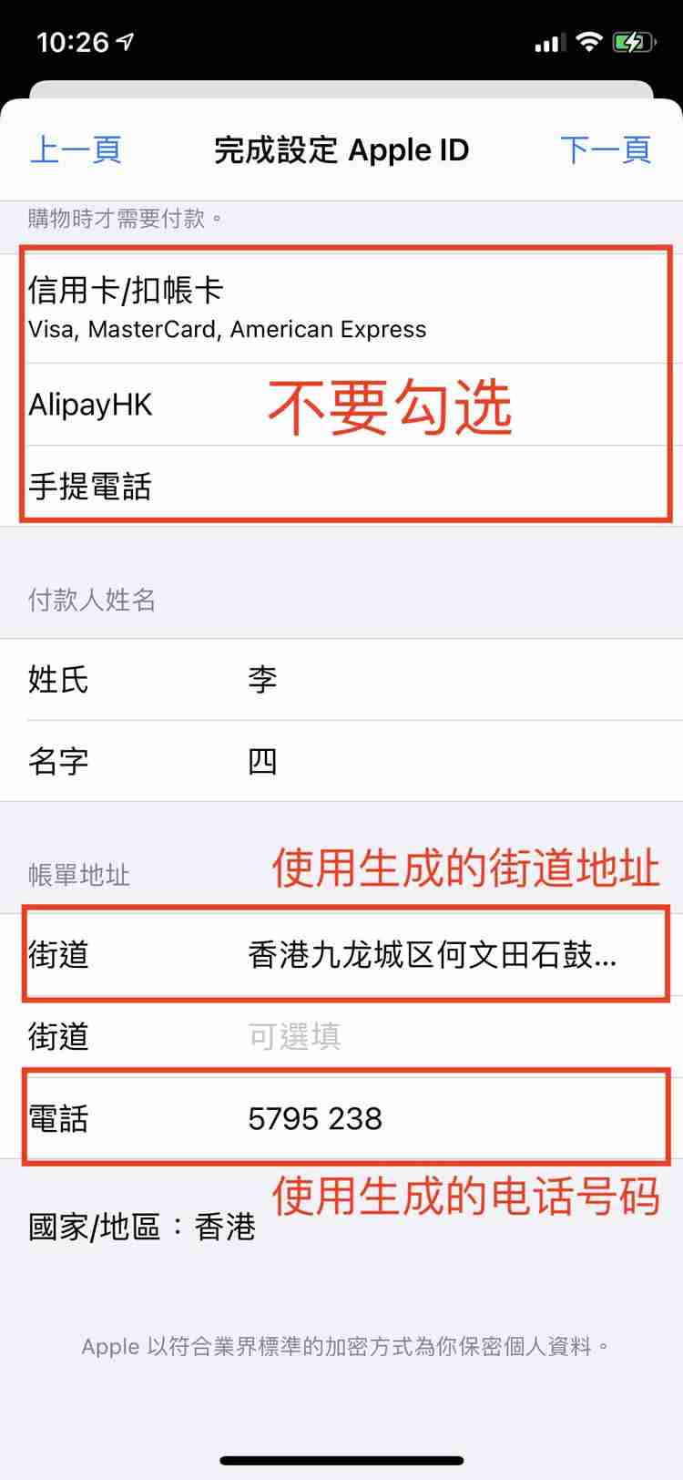 币安和芝麻交易所app苹果手机怎么下载（香港Apple ID注册地址及电话获取方法）