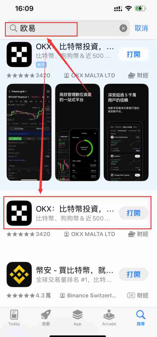 币安和芝麻交易所app苹果手机怎么下载（香港Apple ID注册地址及电话获取方法）