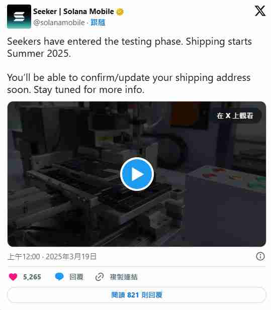 Solana 第二代Web3 手机Seeker 正式出货：功能亮点全解析