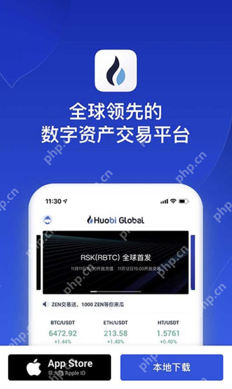 怎么进入火币官网 如何下载火币官方安卓版app - php中文网