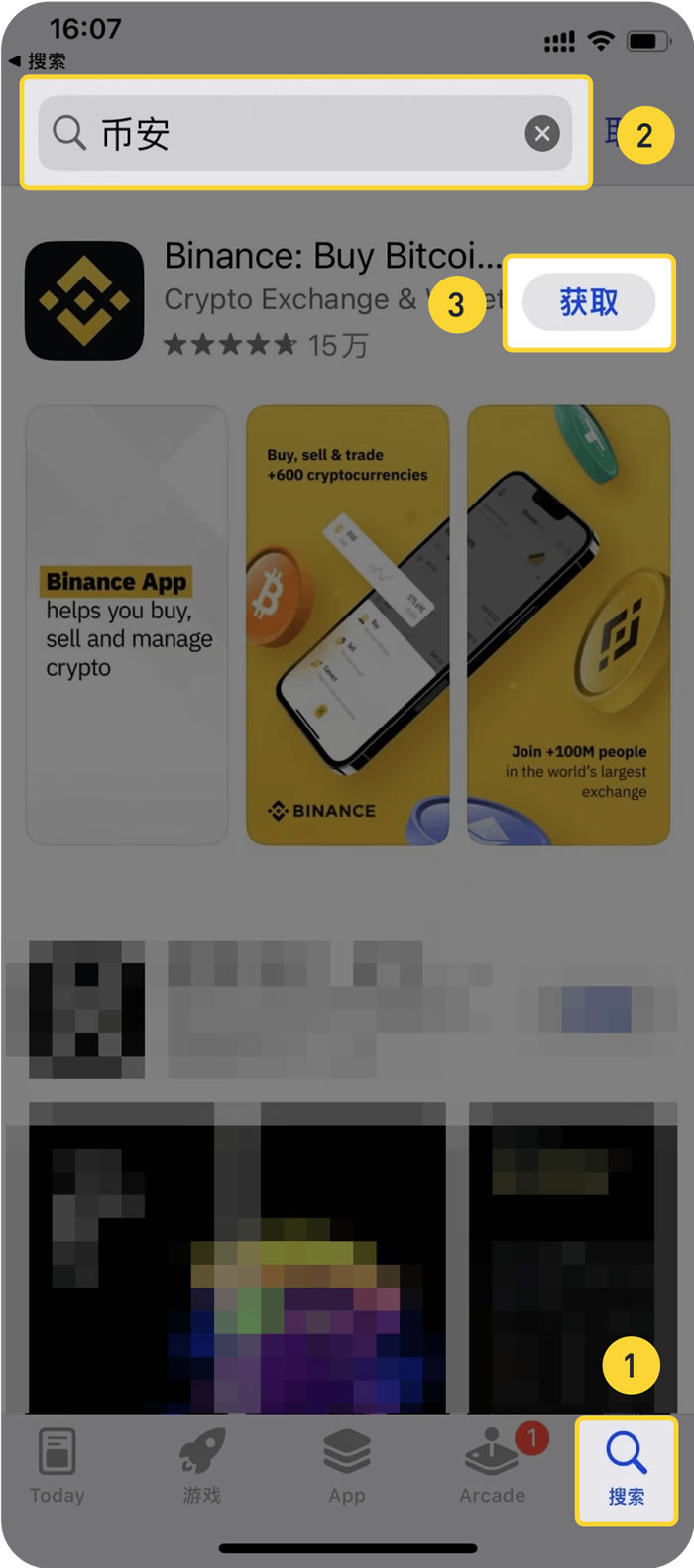 币安官网APP最新版下载地址及iOS APP下载流程详解 - php中文网