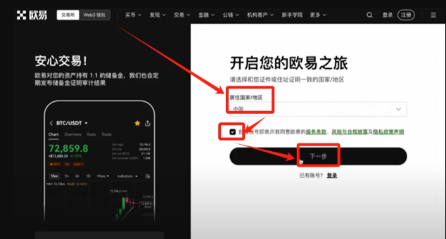 芝麻交易所okx(全球加密货币行情)客户端下载教程(安卓、ios、pc端) - php中文网