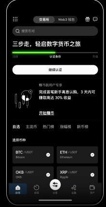 芝麻交易所okx苹果版下载v6.134.0 芝麻交易所okx官方版苹果APP下载地址 - php中文网