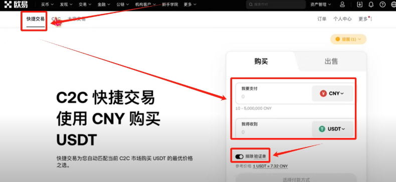 芝麻交易所OKX平台v6.134.0注册、认证、购买USDT、出入金交易完整指南 - php中文网