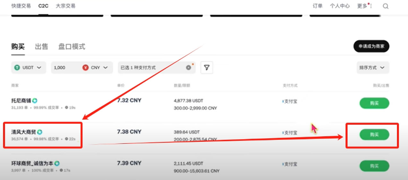 芝麻交易所OKX平台v6.134.0注册、认证、购买USDT、出入金交易完整指南 - php中文网