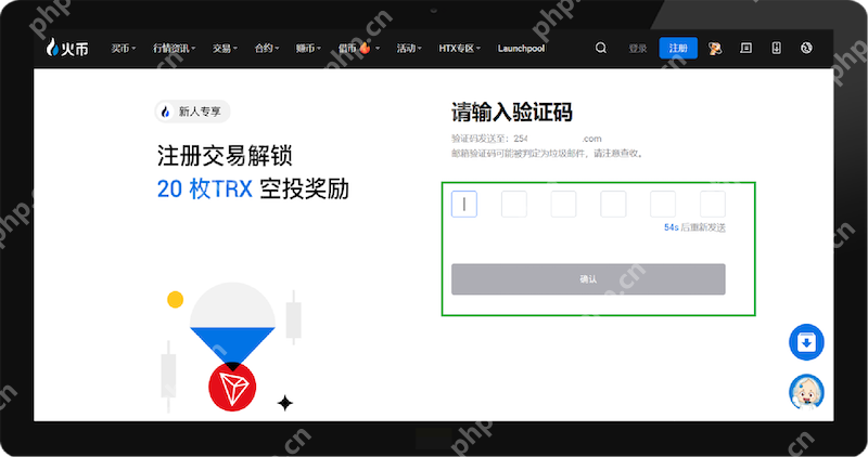 usdt交易平台软件下载 - php中文网