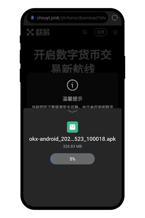 欧e交易所新人账号注册、身份认证及安全设置教程