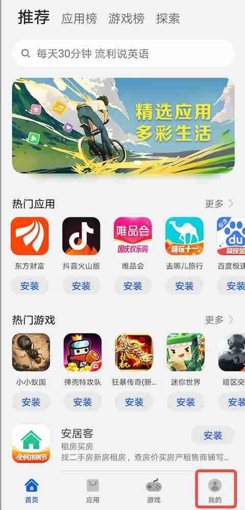 鸿蒙5系统如何下载安装欧艺App ？