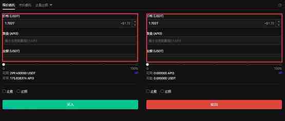 什么是API3（API3币）？怎么买？API3价格预测2025, 2026-2030