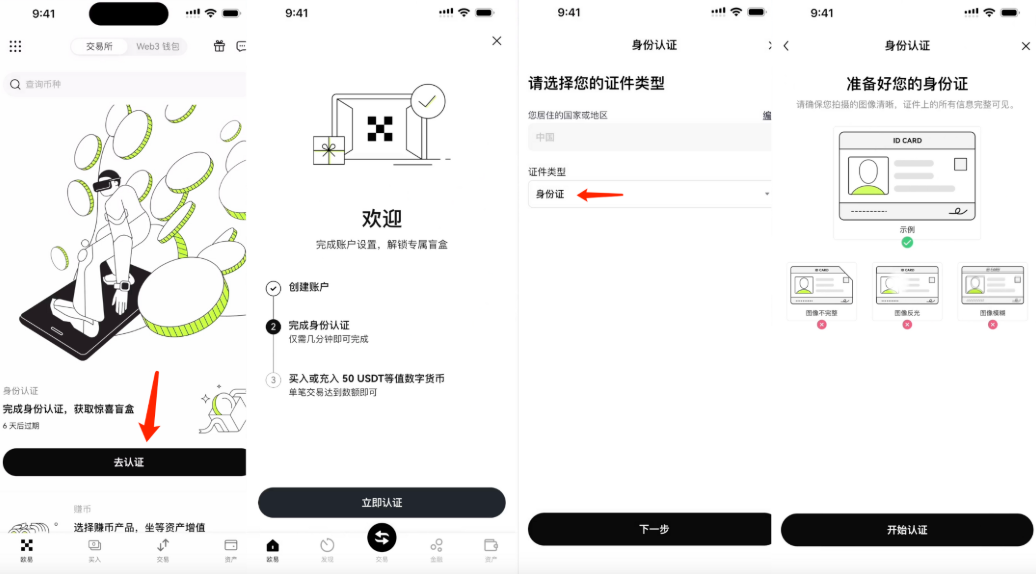 易欧okx官方APP快速安装注册图文教程 - php中文网