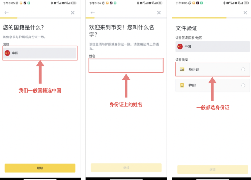 大陆手机号注册必安Binance账户+APP下载+账户认证 （详细教程） - php中文网