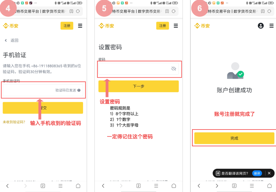 大陆手机号注册必安Binance账户+APP下载+账户认证 （详细教程） - php中文网