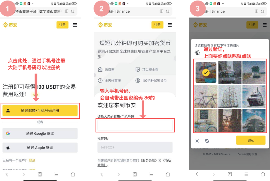 币an官网下载APP（V3.2.5）注册安装教程 - php中文网