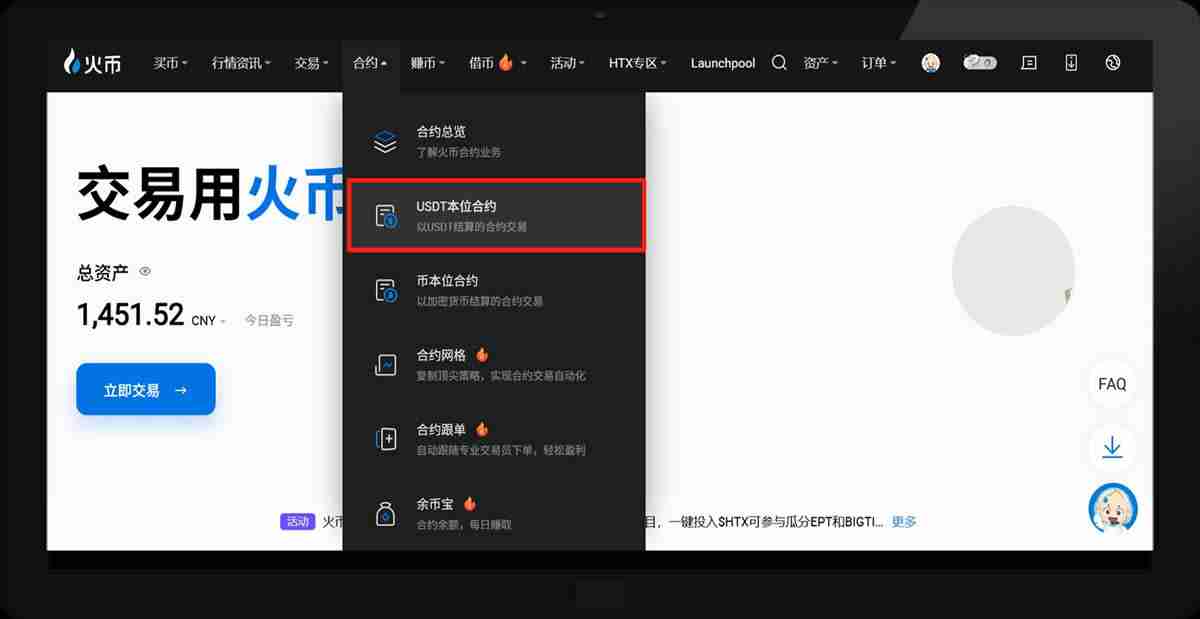 HTX合约交易持仓模式如何设置？(火币、芝麻交易所和币安双向持仓设置教程)