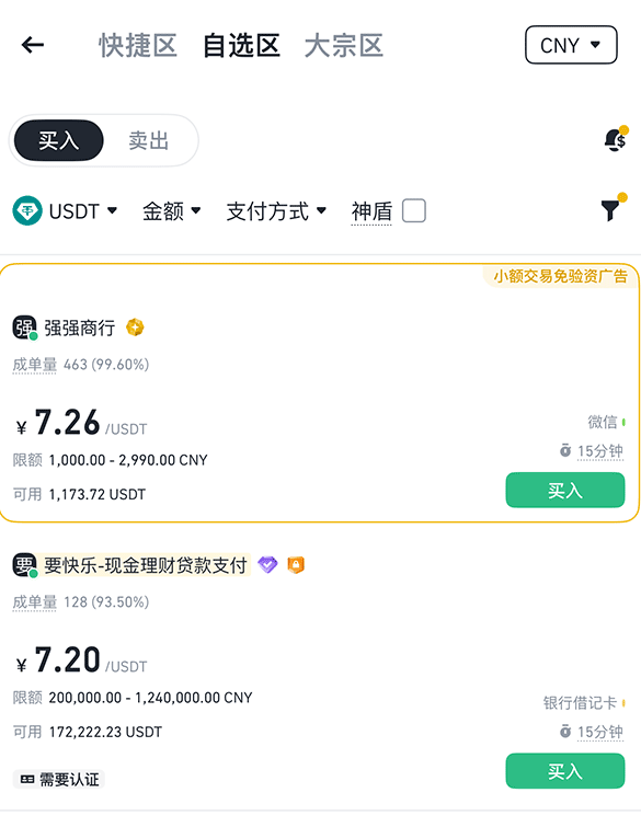 怎么通过币安进行交易？图文详细教程 - php中文网