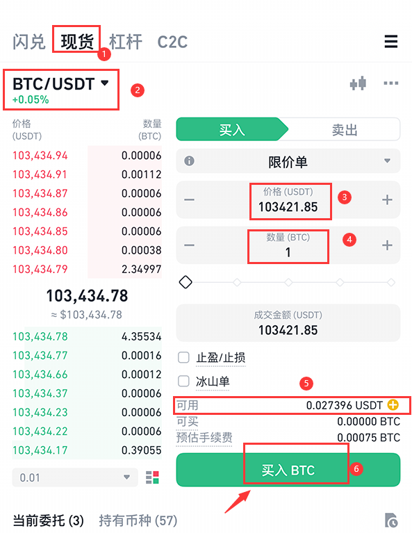 怎么通过币安进行交易？图文详细教程 - php中文网