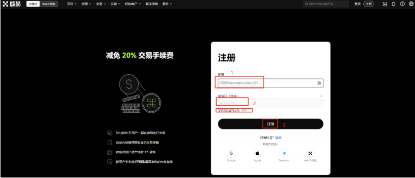 芝麻交易所OKX平台APP注册账号及身份认证教程2025最新 - php中文网