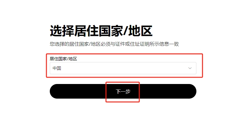 芝麻交易所OKX平台APP注册账号及身份认证教程2025最新 - php中文网