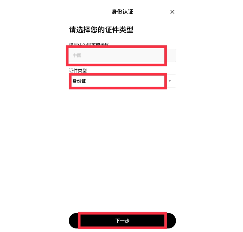 芝麻交易所OKX平台APP注册账号及身份认证教程2025最新 - php中文网