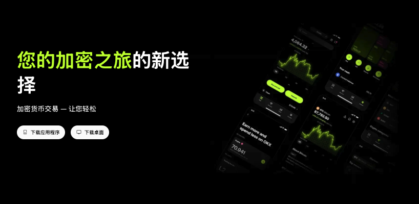 芝麻交易所OKX安卓版v6.134.0下载安装教程：详细图文攻略 - php中文网