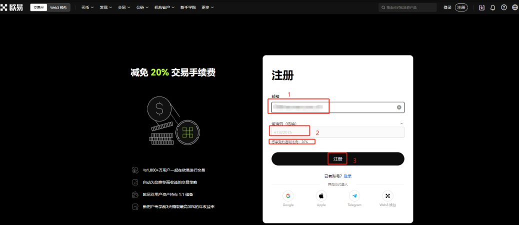 芝麻交易所OKX安卓版v6.134.0下载安装教程：详细图文攻略 - php中文网