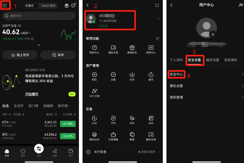 芝麻交易所OKX安卓版v6.134.0下载安装教程：详细图文攻略 - php中文网