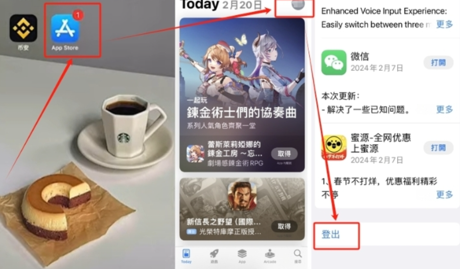 易欧okx（v6.133.1）苹果怎么下载app图文教程 - php中文网