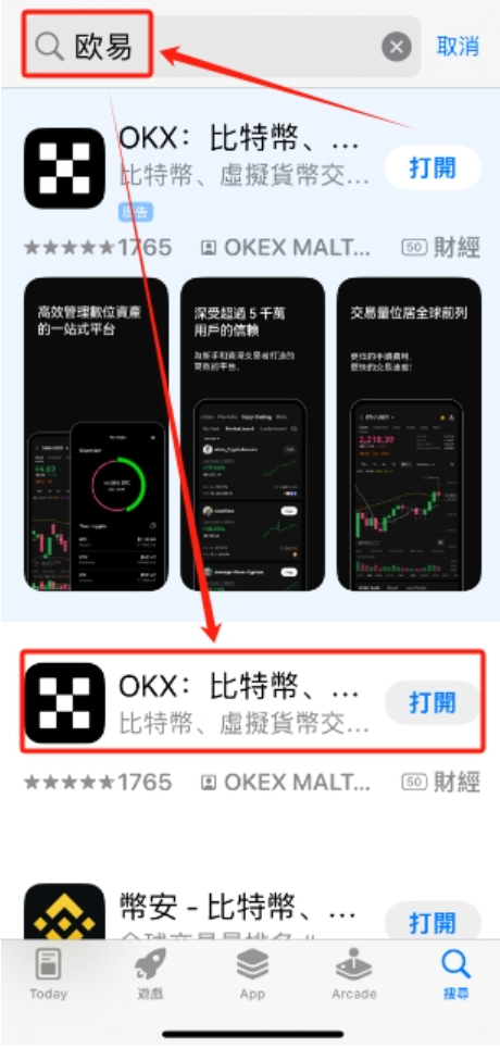 易欧okx（v6.133.1）苹果怎么下载app图文教程 - php中文网