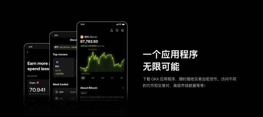 okx欧意APP手机下载官方地址分享  - php中文网