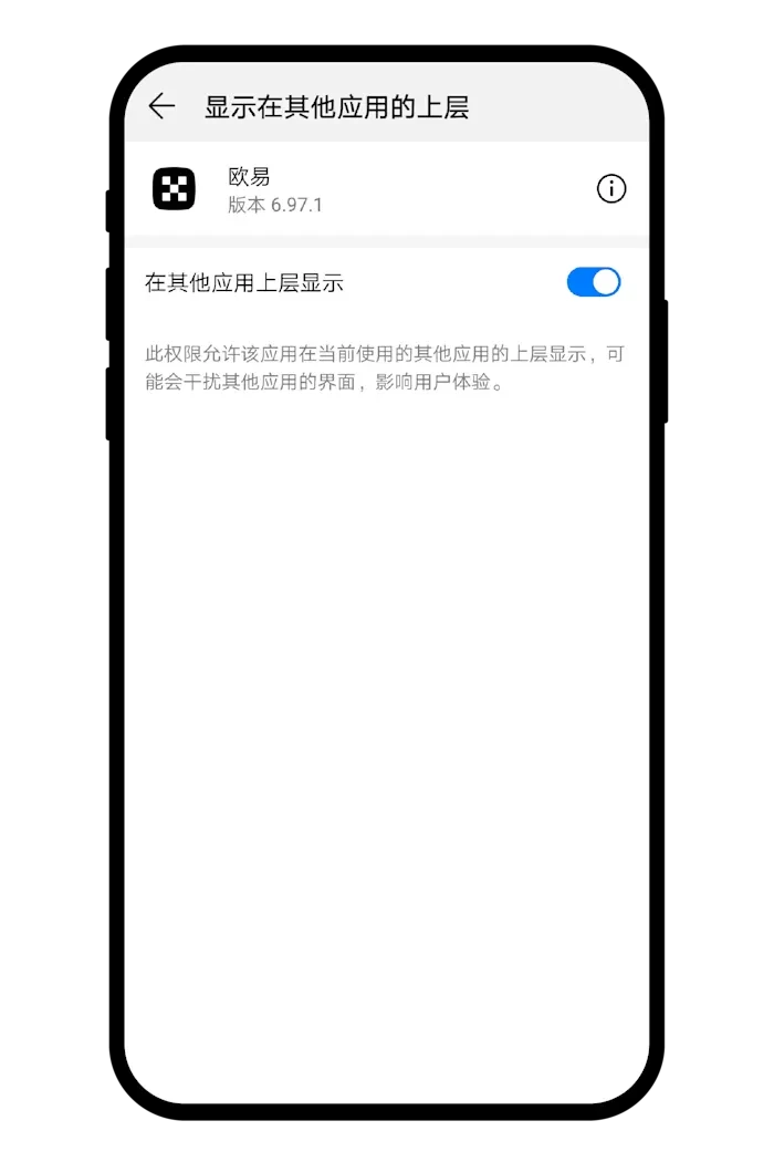 安卓、苹果手机上如何添加芝麻交易所(OKX)小组件盯盘？