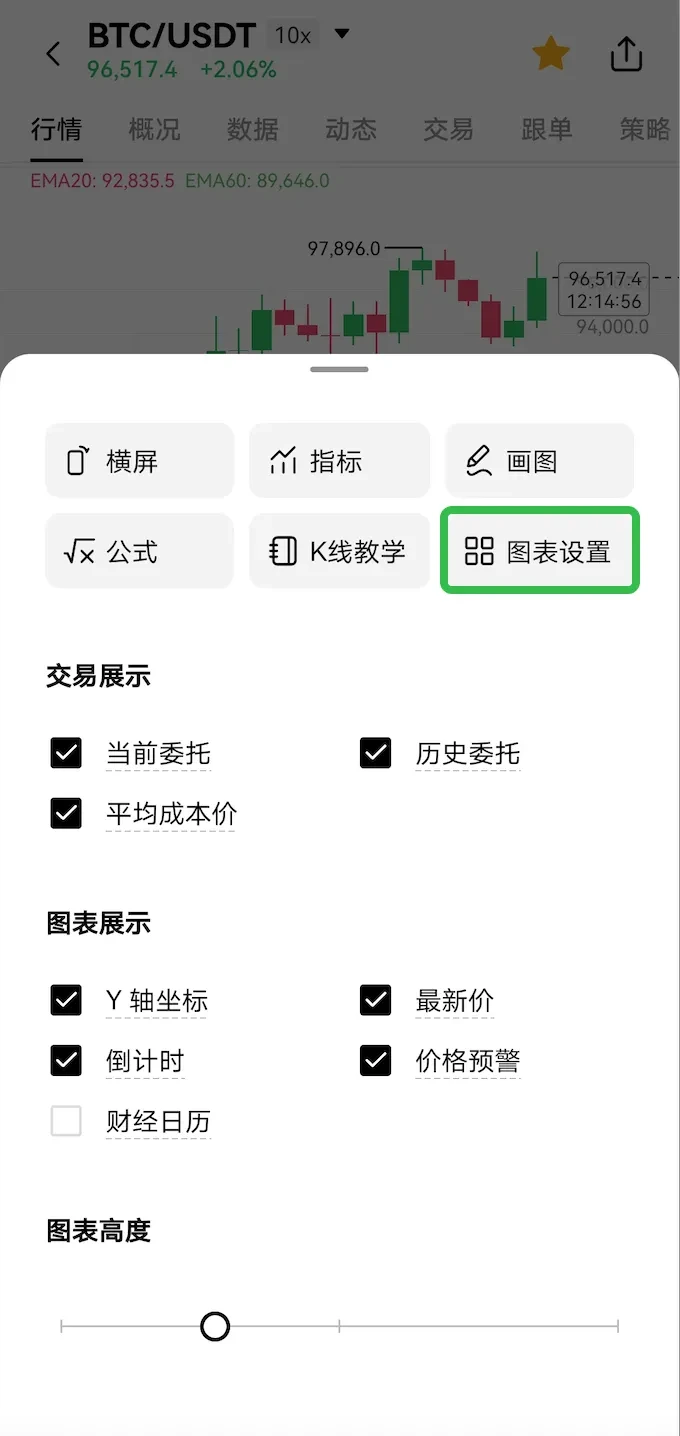 安卓、苹果手机上如何添加芝麻交易所(OKX)小组件盯盘？