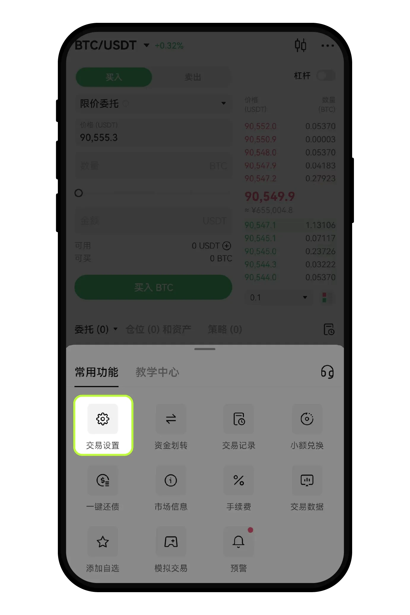 安卓、苹果手机上如何添加芝麻交易所(OKX)小组件盯盘？