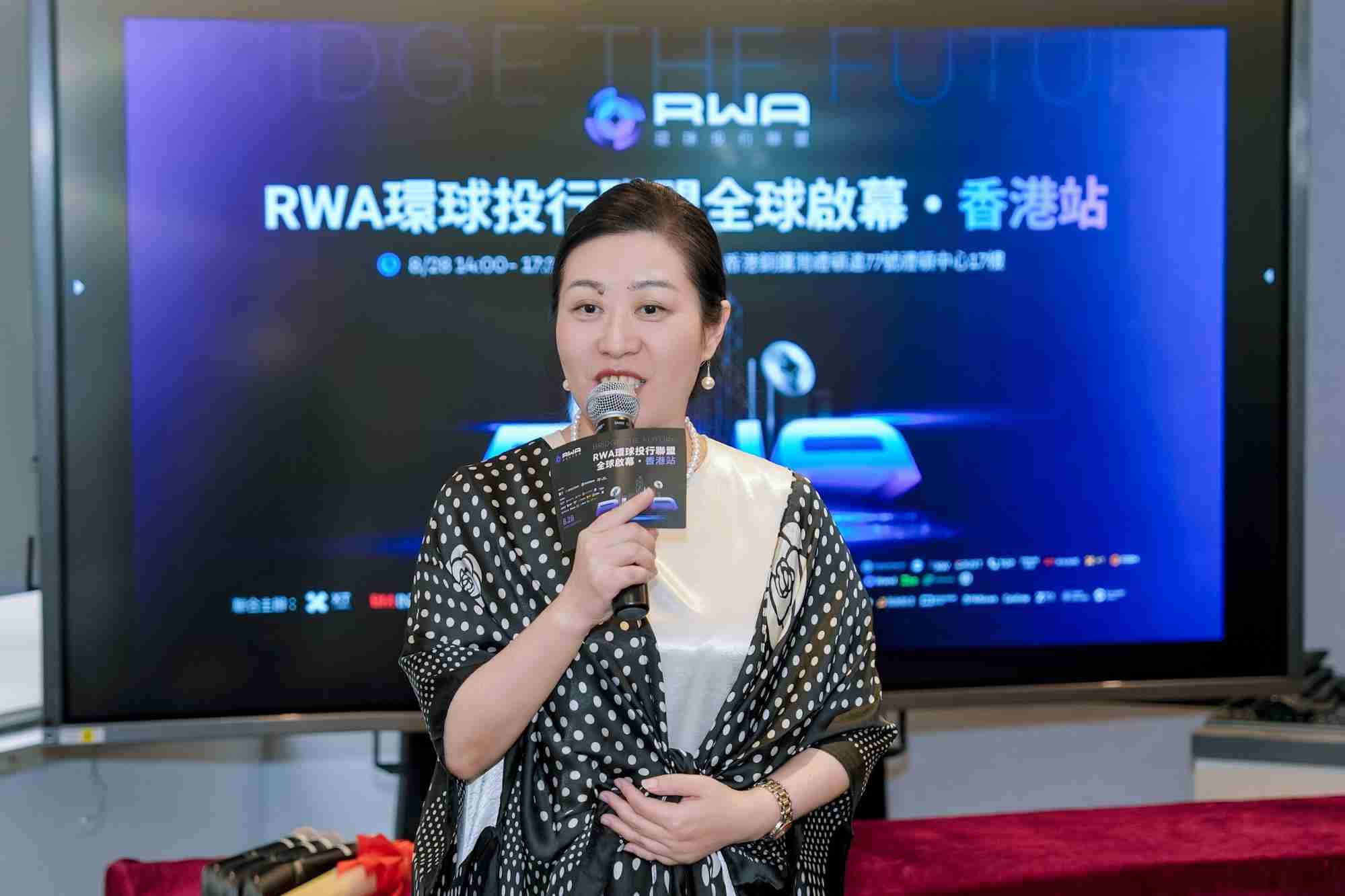 RWA环球投行联盟香港揭幕圆满落幕