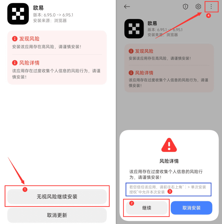  芝麻交易所okx交易平台 for Android v6.137.0 官方安卓APP - php中文网