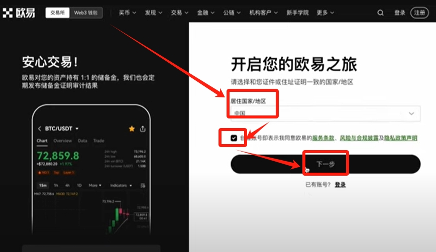 O易交易所下载最新官方版v6.137.0安卓版 - php中文网